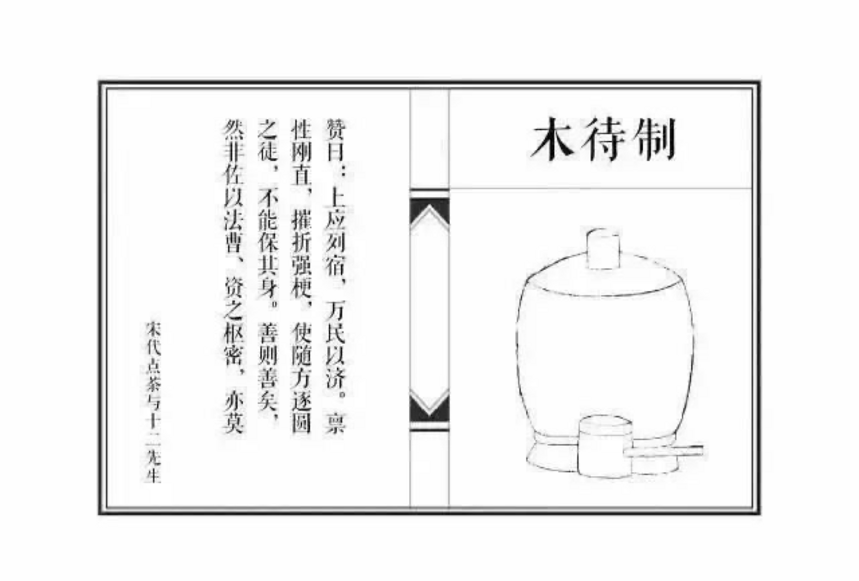 宋代点茶有多讲究，五分钟带你看明白点茶的步骤