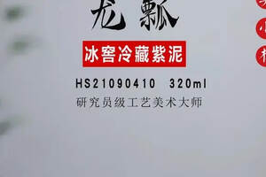 双料大师吴小楣新品方器「抽角龙瓢」冰窖冷藏紫泥手工打造320cc