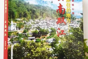 名家作品|詹英佩《茶祖居住的地方——云南双江》