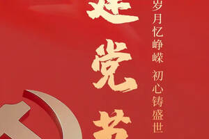 「“鄂的茶”湖北茶礼」热烈庆祝中国共产党建党101周年
