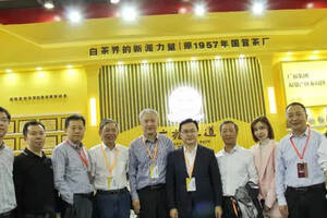 2020中国广州国际茶业博览会，广福心道在中华品牌馆顺利收官