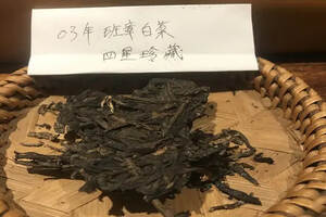 老徐鉴茶128期：03年班章白菜古树茶品鉴报告（陕西宝鸡茶友寄）