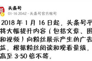 头条涨粉大家都拼了，加油伙计们！