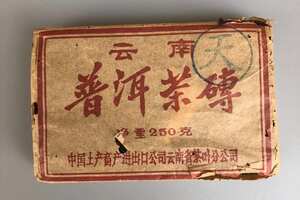 #普洱茶#94年紫天砖生茶，#南天公司定制茶#！