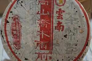 01年海湾茶厂百茶飞青饼。