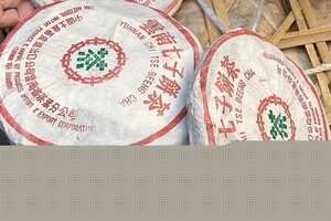 2001年黎明茶厂7540绿印生茶，原厂原件。#普洱