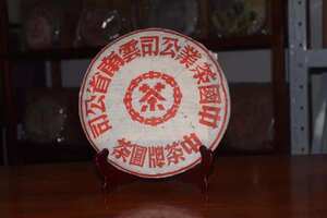 #普洱茶#89年大红印生茶蓝标，布朗山古树茶箐，茶