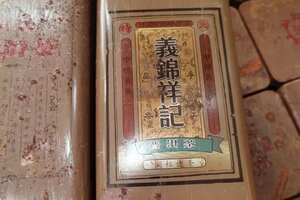 #普洱茶#八十年代|义锦祥記，大叶老黄片生茶，