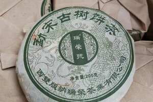 2006年瑞-荣-号-勐宋-古树茶饼，