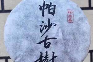 2017年帕沙犀牛谭头春，色泽红润，茶汤质感，口感饱