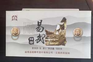 2012年易武砖茶，1000克/片，20片/件。