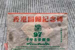 【香港回归纪念砖】
1997年香港回归纪念砖，500