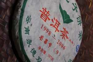 2006年双雄茶厂第九届芒果节纪念茶?昆明仓高香，采