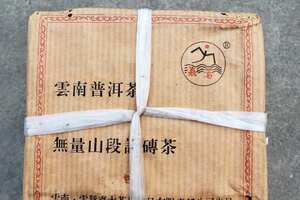 中茶外贸单定制
2003年云县嘉木无量山段记茶砖，2