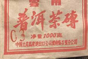 2003宫廷熟砖，干净醇滑