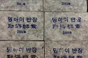 2004年勐海班章青砖［销韩砖］500克一砖，
当年