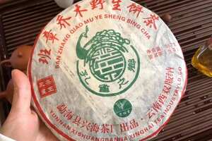 2005年班章乔木野生饼茶，入汤的烟香，浓郁的茶味，