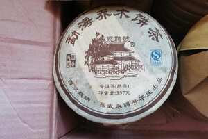 2008年永聘号勐海乔木饼茶，越陈越香，老熟茶饼