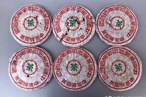90年代花园茶厂熟饼，干仓高香
起药香味普洱