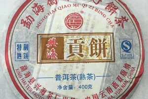 2014年兴海贡饼熟茶400克
入口带甜顺滑/滋味醇