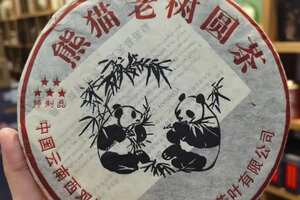 2015年熊猫老树圆茶熟茶

精选布朗山生态宫廷散茶