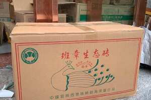 【一手货源】国庆前最大漏-班章生态孔雀砖，生茶，20