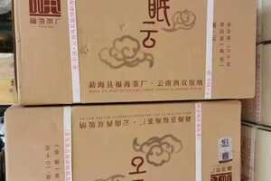 2019年福海眠云熟饼，357克/片，7片/提，2