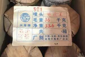 2005年兴海班章王熟饼，357克/片，7片/提，去