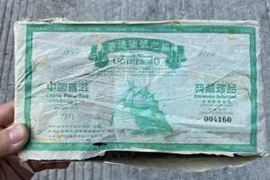 2006年哥德堡7371生茶砖，1000克/片，3