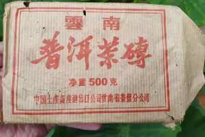1999年中茶红印老生砖
一砖500克，干仓高香
