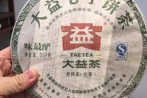 2011中茶红印生茶价格