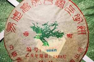 1995年易武【母树】生茶陈香味足，茶韵浓郁，回甘持