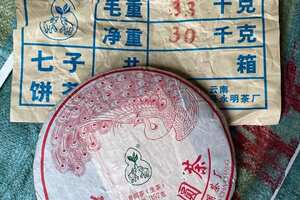 2005年永明茶厂高山老树圆茶生普洱茶饼，精选