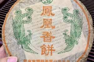 2004年土林凤凰香饼系列的首批生普洱茶饼，南涧茶