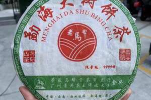 2006年鹏程茶厂勐海布朗山大树饼茶，里外一口料，