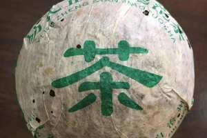 03年福海茶厂易武正山银毫沱茶（生茶）广州头条