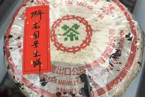 九十年代李正行监制?乔木野生茶青饼，广州头条