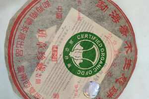 2006年南侨茶厂德合信定制五星班章珍藏