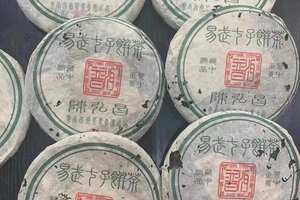 2002年陈弘昌陈弘昌系列是昌泰集团茶品系列中的元老