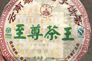 06年八角亭至尊茶王青饼，昆明仓，条索肥壮、油润，茶