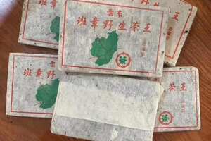 2003年班章野生茶王，选用云南优质大叶种晒青“春茶