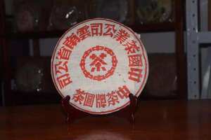 89年大红印生茶蓝标红印
昆明纯干仓广州头条