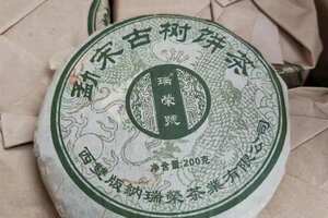 2006年瑞荣号勐宋古树茶小饼。点赞评论送茶样品试喝
