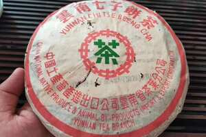 2002年黎明茶厂
八角亭•红丝带，7540
生茶，