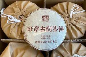 2010年班章古树茶饼熟茶，茶气足回甘。