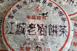 2003年思茅江城老树饼茶400克/片，7片/提，