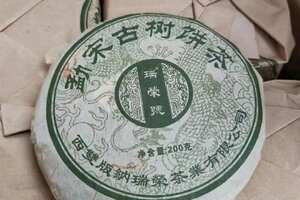 2006年瑞荣号勐宋古树茶小饼
一饼20