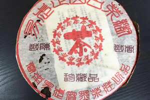 2003年易武正山麻黑古茶树青饼，越陈越香珍藏品，古