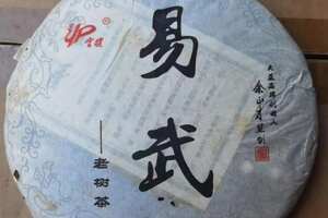 少量几件，2013年易武老树茶357克，一提7片一