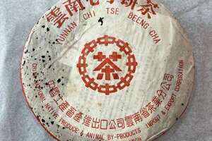2000年中茶厚纸小红印红丝带青饼上海头条广